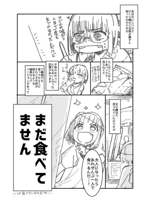 思ひ出 