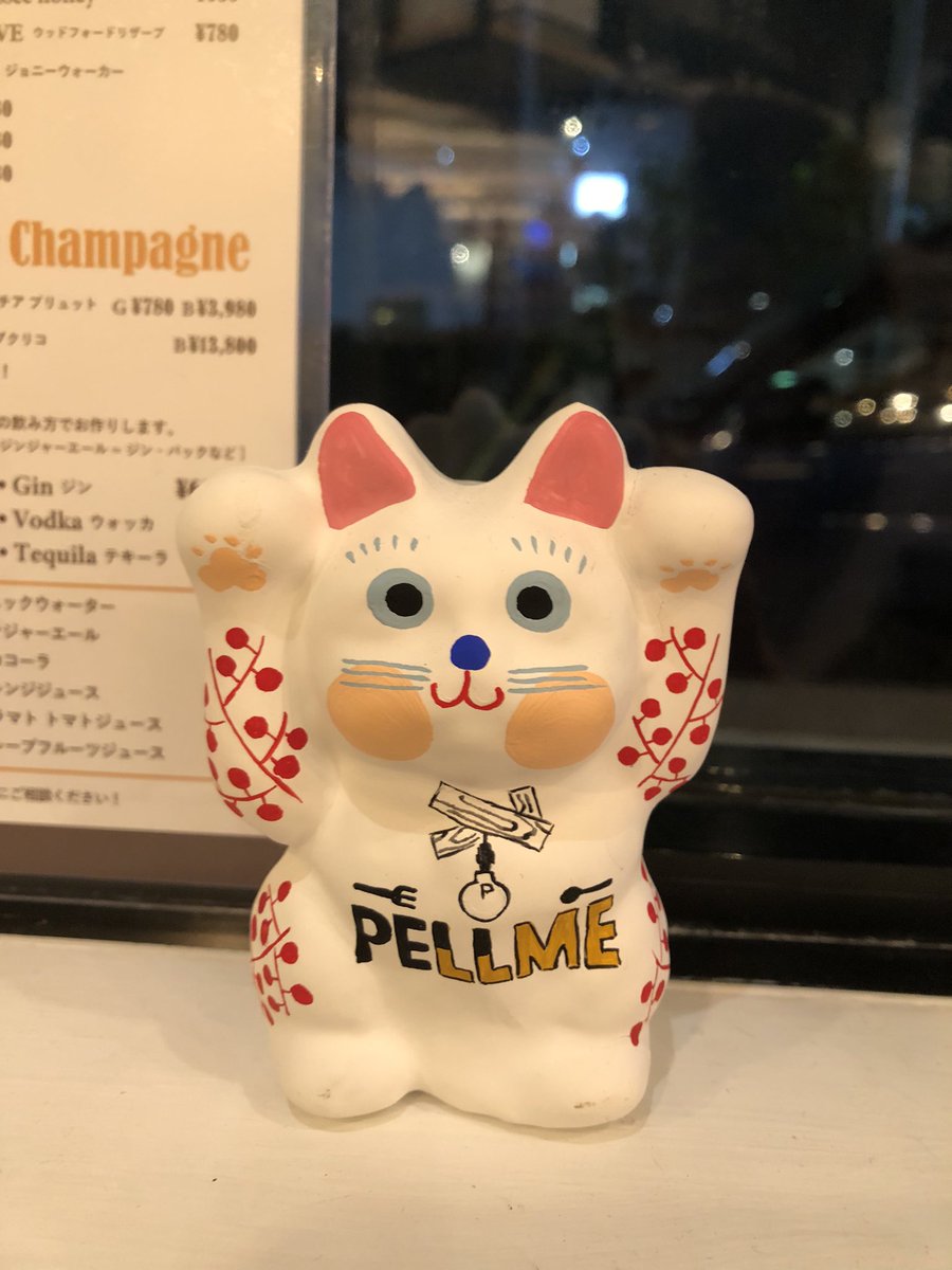 MICCI_324's tweet photo. 久しぶりに外でお食事❤️
#PELLME #自由が丘 https://t.co/AAiS0MKzox