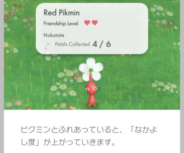 ポケモンgo攻略 みんポケ ピクミンブルーム 下記の情報を追記しました 花植えの方法 みんなで花植えについて 植物について なかよし度について デコピクミンについて ライフログについて ピクミンarについて 有料アイテムについて