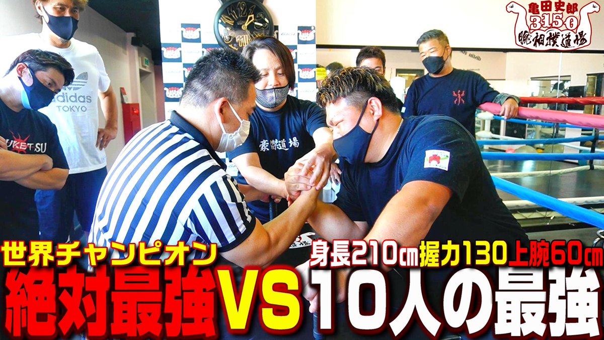 ごうけつ Armwrestling9 Twitter