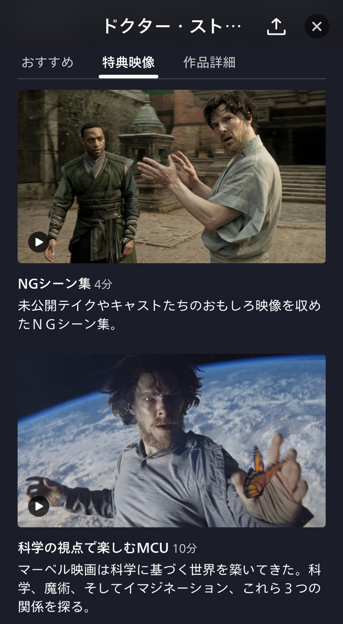 ビニールタッキー うわお 新ディズニープラスで作品ごとに 特典映像 を選ぶと解説映像とか未公開シーンとかngシーンが見れるようになったのか これ永遠に見てられるな T Co Kyz13yeurr Twitter