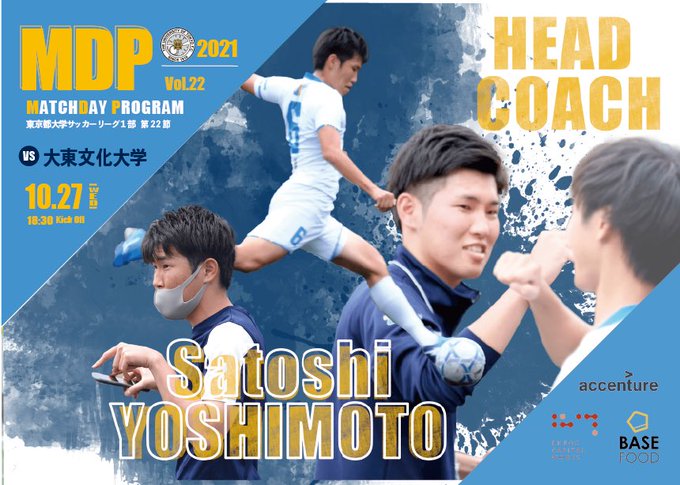 東京大学運動会ア式蹴球部 サッカー部 Todai Ashiki Twilog