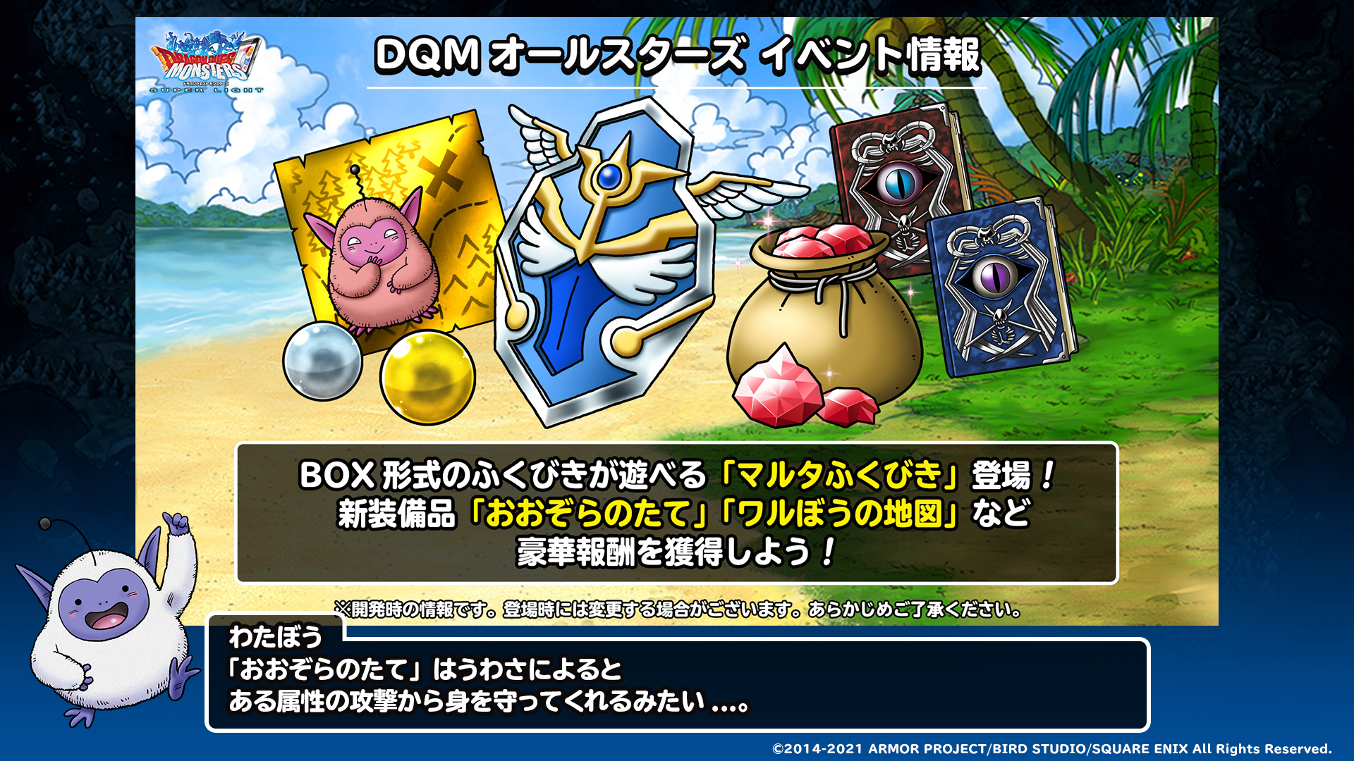 黒豆 Dqmslブログ Rt Dqmsl Official Dqmオールスターズ のミッションやクエスト報酬で入手 可能な マルタふくびき券 を使って マルタふくびき を引こう イベントでしか手に入らない特別な装備品や さまざまなアイテムが入手できます 詳細は
