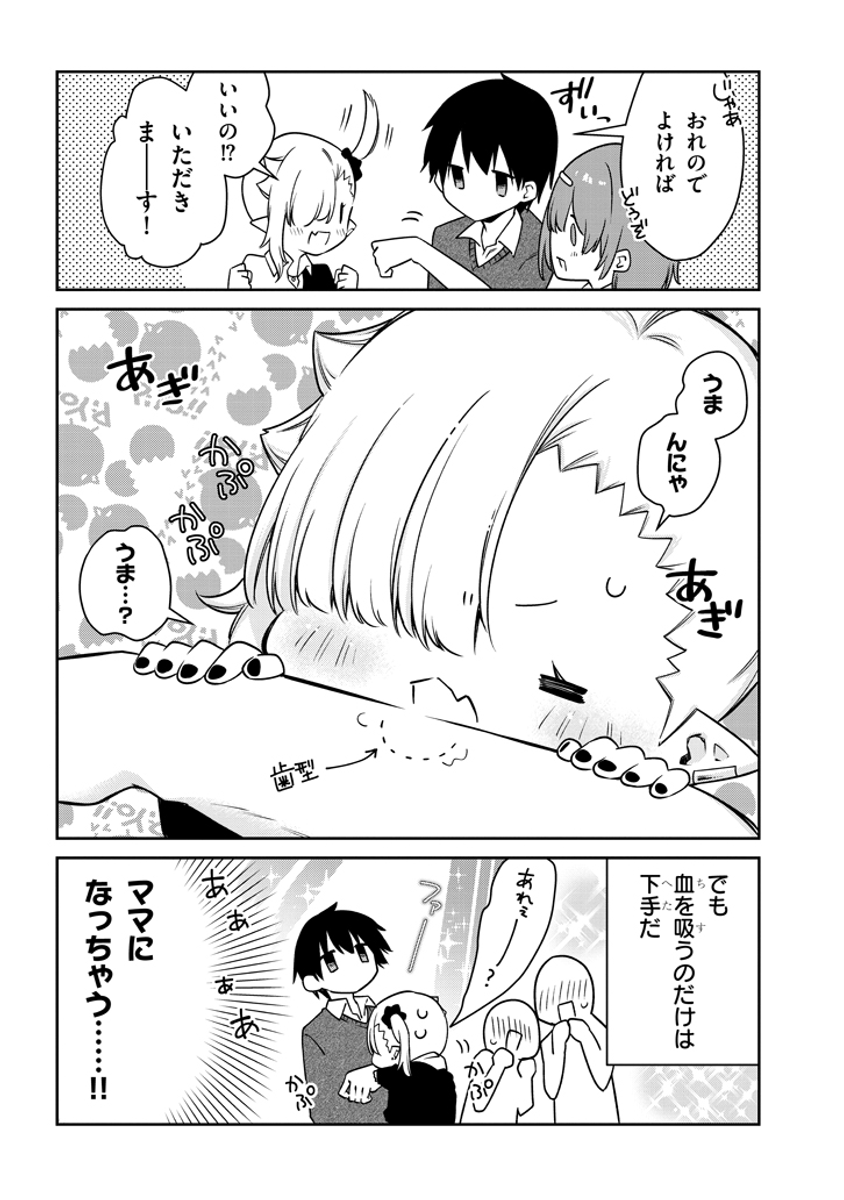 血をちゃんと吸えない吸血鬼の食事風景
#漫画が読めるハッシュタグ 