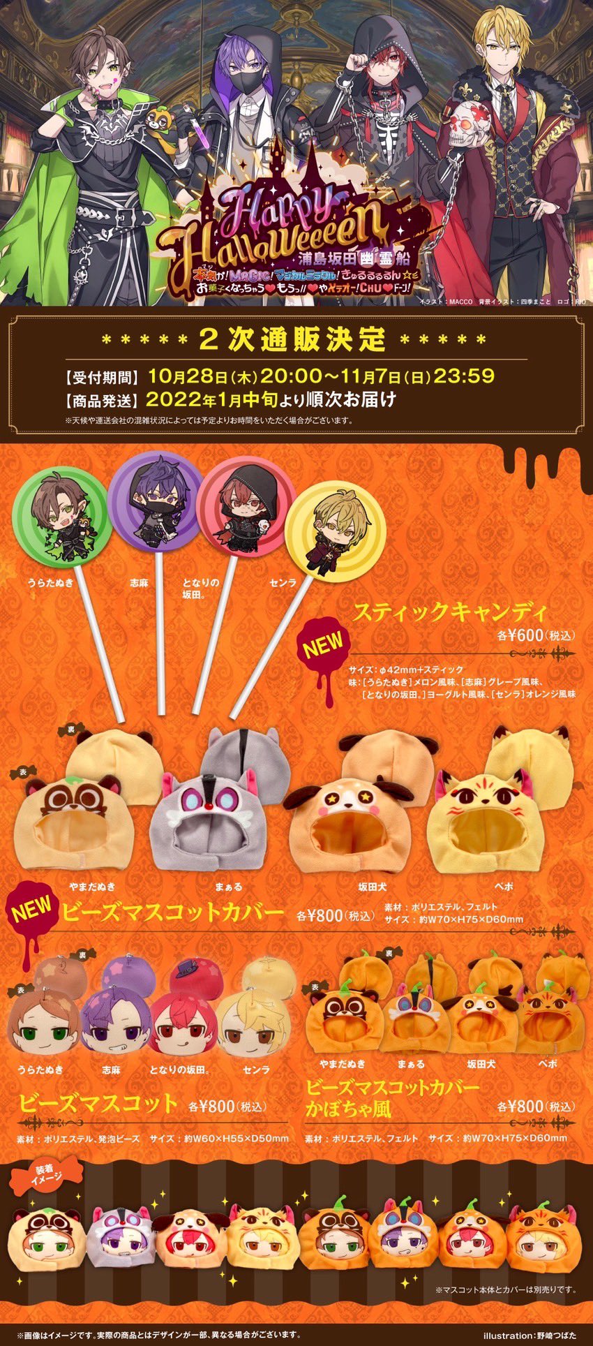 かわいい! ワンマン あほの坂田。 ハロパ 2022 あほの坂田 悪魔執事 かわいい! ワンマン あほの坂田。 ハロパ 2022 あほの坂田 悪魔執事