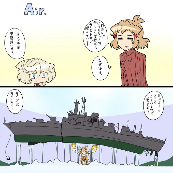ナグルファル 