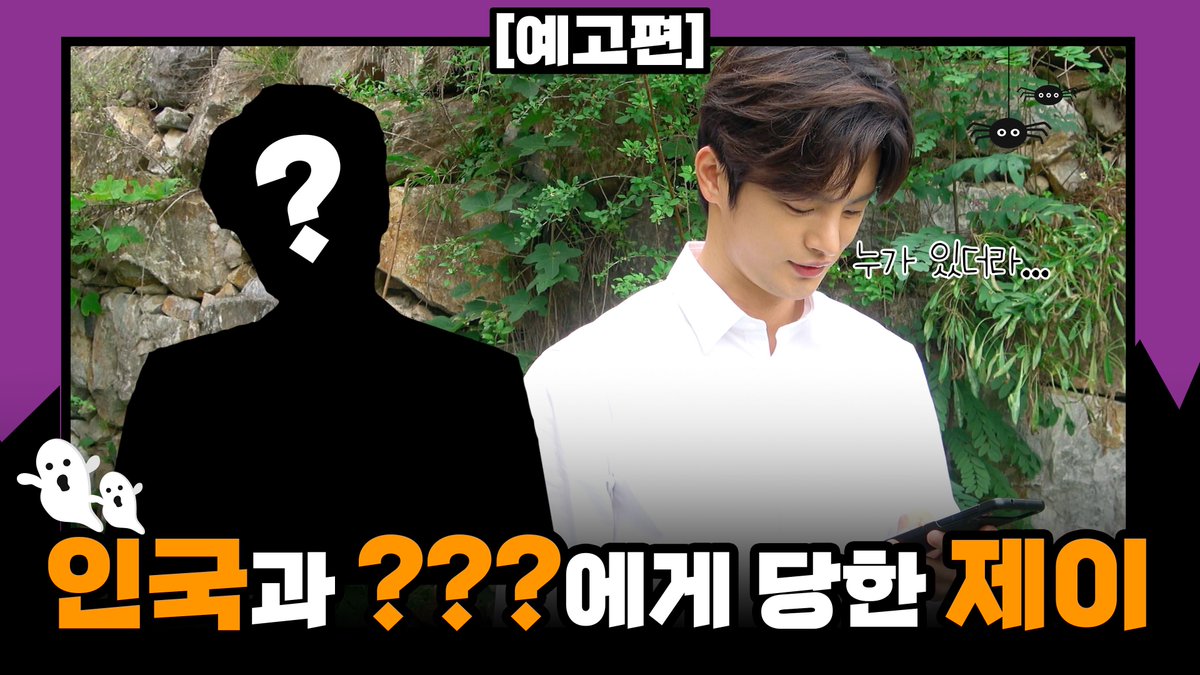 Whatsup_Inguk's tweet photo. [#VIDEO]
'시작'은 할로윈이였으나 토크쇼로 '끝'이 나버린...
<시작은 할로윈> 예고편 먼저🙄
10월 31일 pm 6:00! 많은 시청 부탁드립니다💜

🎃 https://t.co/YMESxAjlzr https://t.co/oq3MAC2a2W