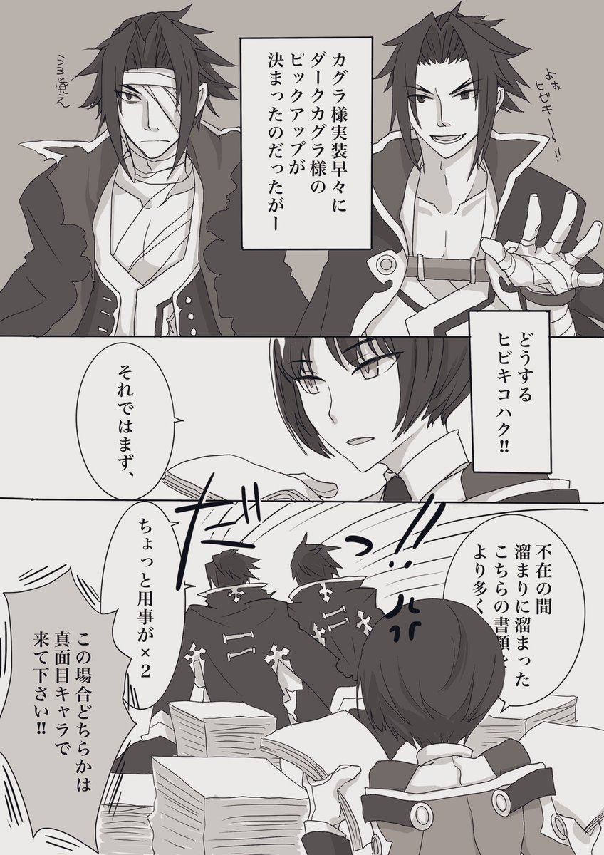 Twoucan Blacksheep Sheepinthedark