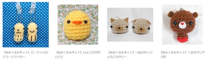 日本あみぐるみ協会さん の最近のツイート 7 Whotwi グラフィカルtwitter分析