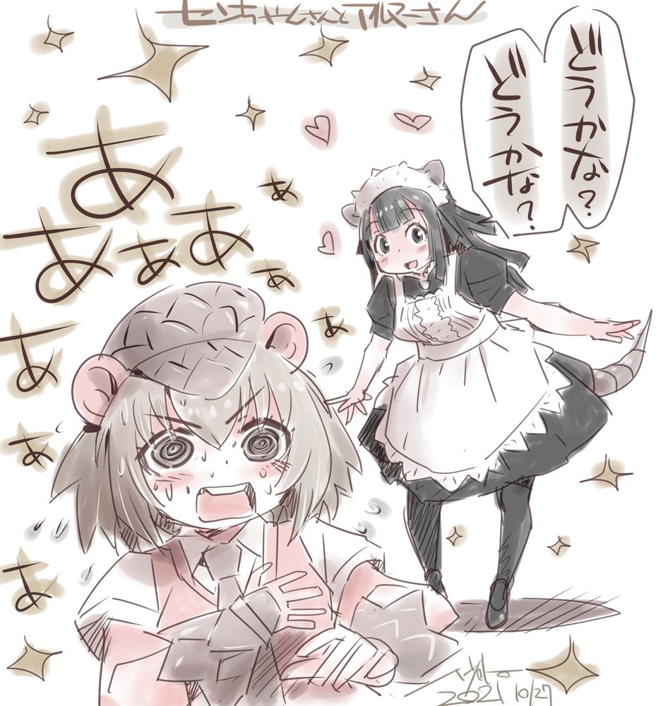 動揺するセンちゃんさんといつも通りのアルマーさん描きました 