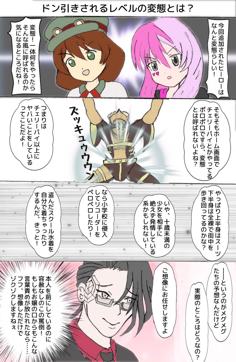 タグ コンパスお絵描き の注目ツイート 8ページ目 メガとんトラック