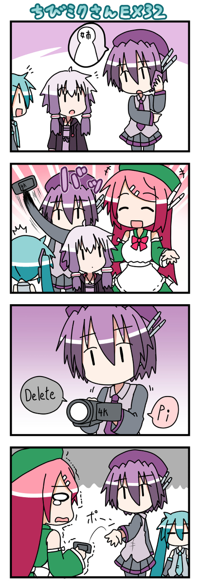 ちびミクさんEX32 #ちびミクさん #四コマ #初音ミク #VOCALOID https://t.co/bKWvyqGqGN 