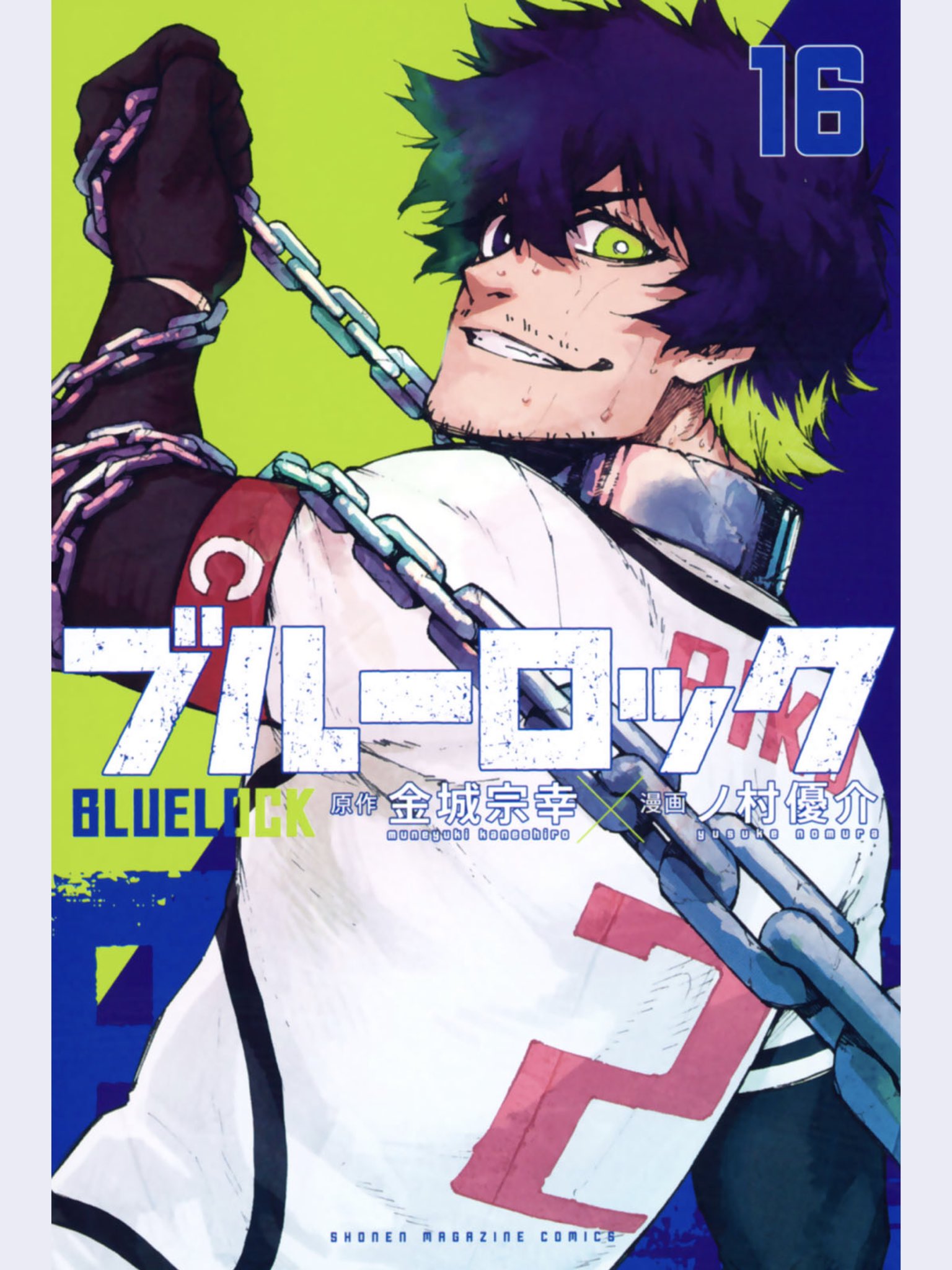 Kyomoyail 最近買った漫画ー ブルーロック メンバー交代からさらに熱い展開に 面白い 銀狼ブラッドボーン もう終わりが近いのかこっちも熱い展開に 転生したら剣でした ぼちぼち シャングリラフロンティア なんかちょいちょい話題見かけたから買った