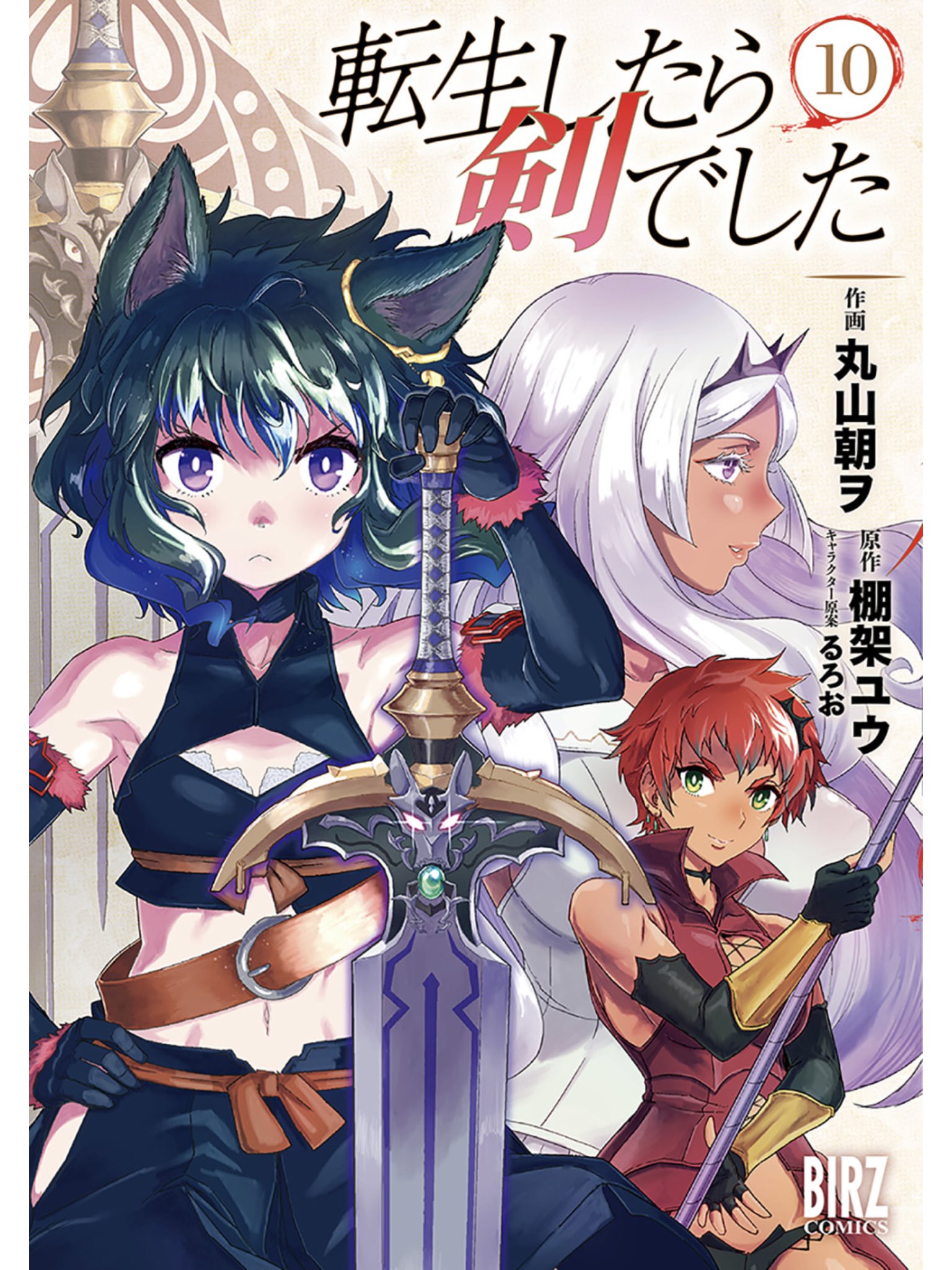 Kyomoyail 最近買った漫画ー ブルーロック メンバー交代からさらに熱い展開に 面白い 銀狼ブラッドボーン もう終わりが近いのかこっちも熱い展開に 転生したら剣でした ぼちぼち シャングリラフロンティア なんかちょいちょい話題見かけたから買った