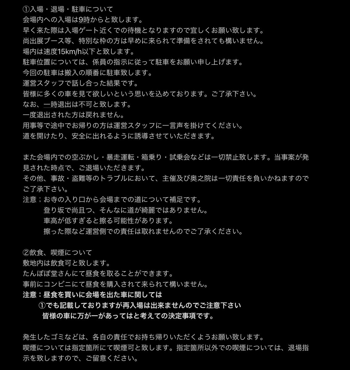 K_subaruMT's tweet photo. 九州スバルミーティング2021
詳細を画像にて確認をお願い致します

コロナは落ち着いて来ましたが、感染対策へのご協力をお願い致します

ご質問等ありましたら、DMにて対応させて頂きます。

見学参加を予定されている方々への参加申請等は考えておりません

#九州スバルミーティング
#九州スバミ https://t.co/DeJp8qFVSD