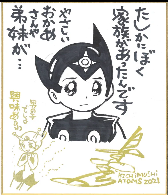 ずっと描いててこれそろそろ終わらせてしまわないと…と思い、ラストにこれ描いたら終われると思って描いた数点。…むしろ私の年代はこの辺の方が思い入れが強かったり。#キチムシ #キチムシ・アトムズ 
