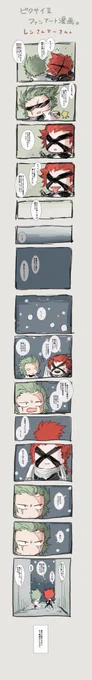 いとかずさんの所のレンマーファンアート漫画(懐かしくて引っ張り出す) 