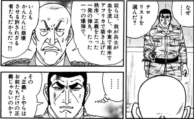 Ootouさん と Sankaku0918 のやりとり 1 Whotwi グラフィカルtwitter分析