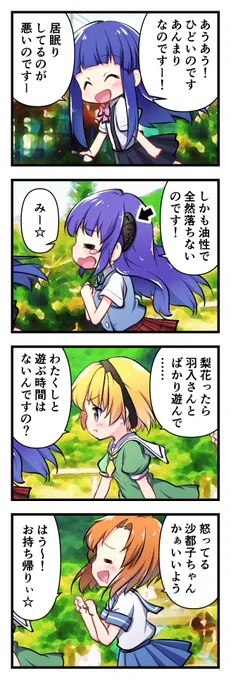 楽哀怒喜。
#ひぐらしのなく頃に 