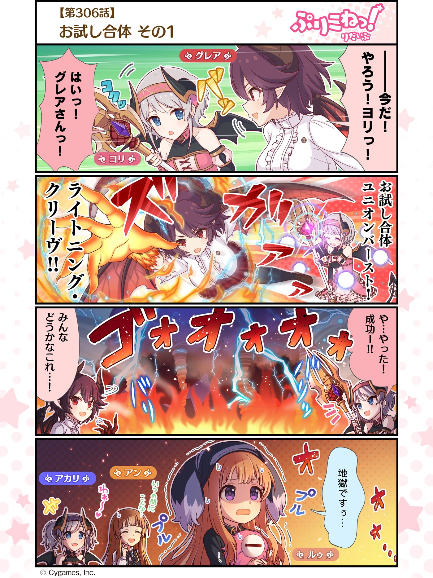 プリンセスコネクト！Re:Dive公式 on X: 