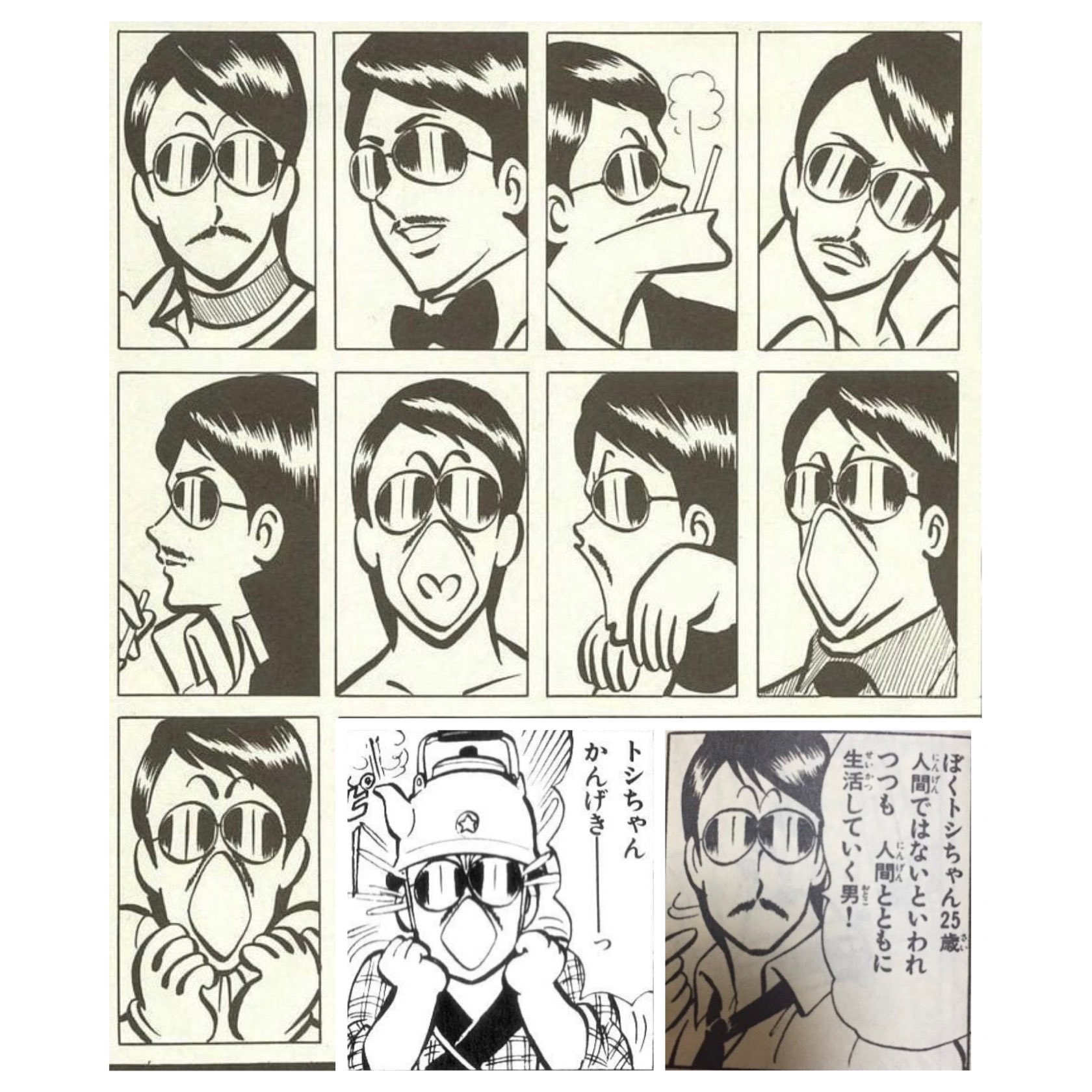 空色ノキモチ ひから始まる人といえば トシちゃん 思い出して 正式な名前は ひ から始まる人だから マカロニほうれん荘 T Co V2djkrurof Twitter