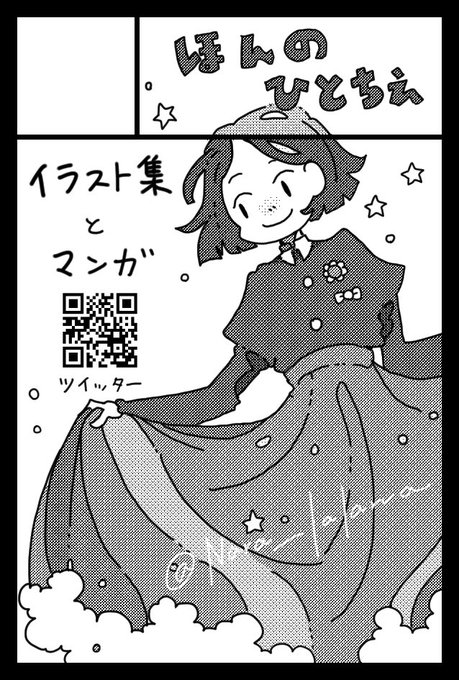 コミティア138、スペースは「す02a」です。
引き続き新しいイラスト集とポストカード持っていくので、よろしくお願いします😄

#COMITIA138 