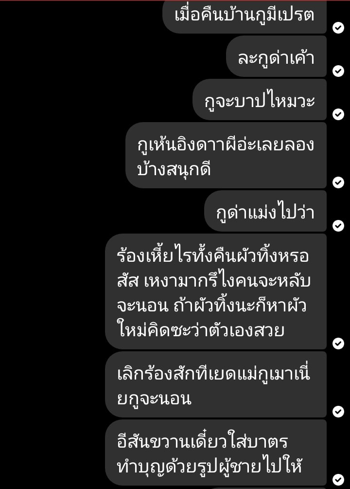 นี่ยังไม่รวมอิที่นอนเบียดกูนะ