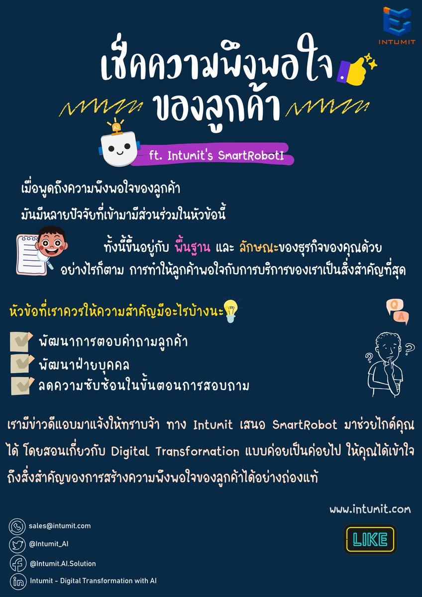Intumit_AI's tweet photo. เว็บไซต์คุณบริการลูกค้าดีพอหรือยัง?
#Digitaltransformation #digitalbusinesstransformation #Machinelearning #DX #intumit #Chatbot #NLP #NLU #ConversationRobot #SmartRobot #SmartKMS #SmartWork #Smart365 #SmartBERT #SmartXP #Smartonnect #transformasidigital #AI https://t.co/OUne59ry80