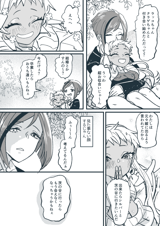 (女体化)シルカリ♀。🦈♀サイド。百合ではないです 