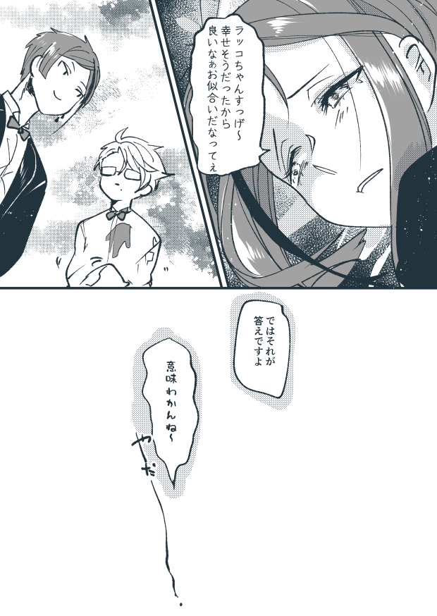 (女体化)シルカリ♀。🦈♀サイド。百合ではないです 