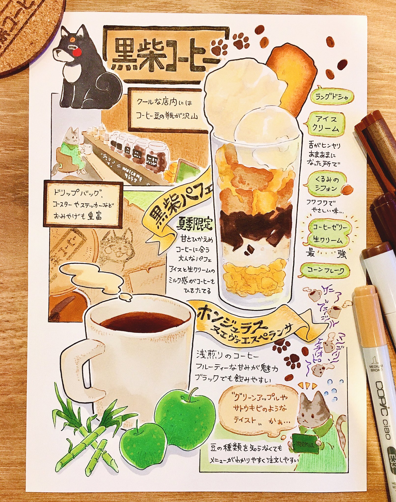 تويتر のぴやか梢 على تويتر もう10月も終わろうという時に 夏の食レポを出すのもアレですが 描きたかったので 黒柴コーヒー さん イラストレポ 阿蘇食めぐり 高森町食めぐり 高森 黒柴コーヒー T Co 0hzoefjply