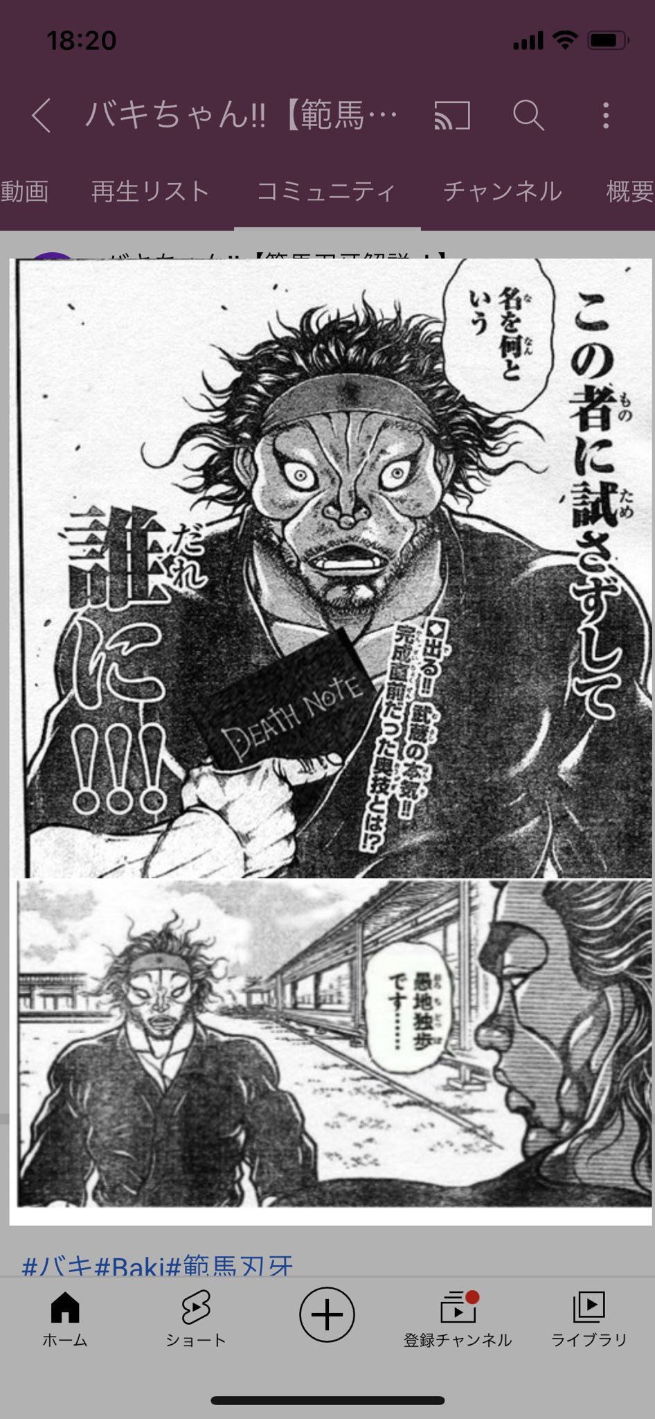 びびあん この刃牙コラ好きすぎて 愚地独歩です の文字列だけで笑う体になってしまった T Co Uvdlsvgkxy Twitter