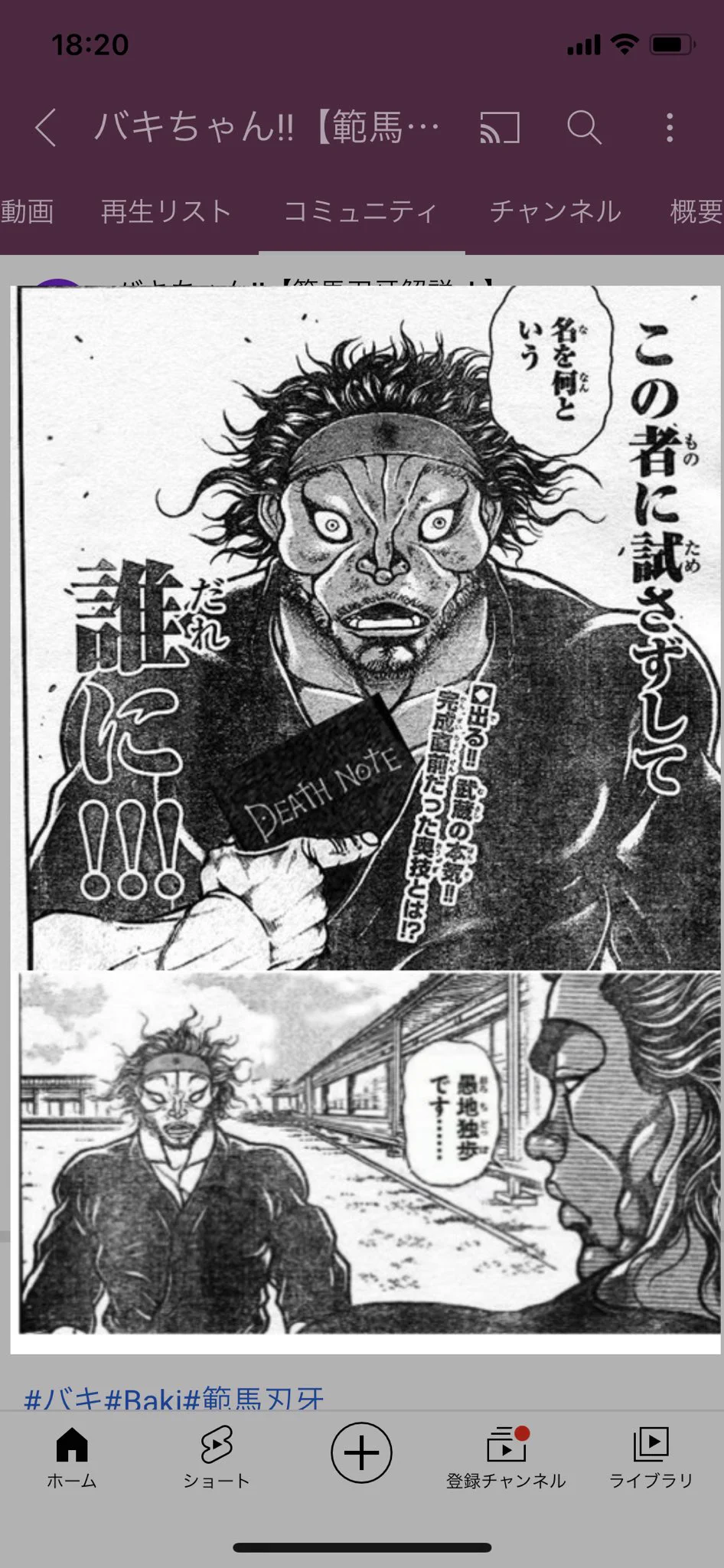 刃 牙 コラ 画像(02)