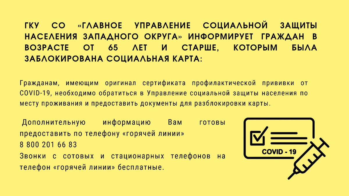 ГКУ СО «ГУСЗН Западного округа» информирует: