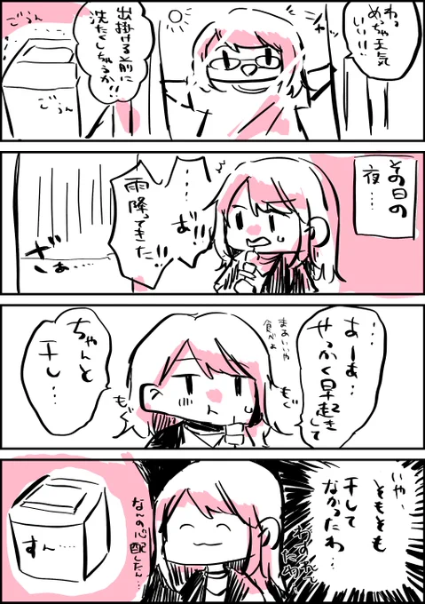 先日の日記です 