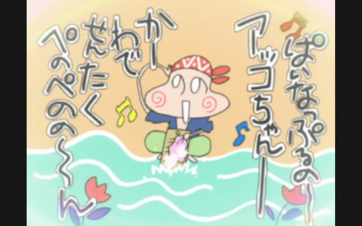 No.445 ぱいなっぷるのアッコちゃん