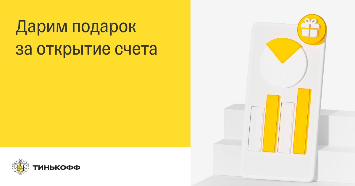 Nefestotell's tweet photo. Откроем счет с подарком за два дня. Все документы привезем куда и когда вам удобно
 https://t.co/srBRLfUM87 https://t.co/FBQRpPKznk