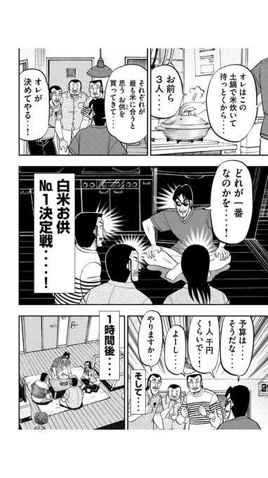 1日外出録ハンチョウ を含むマンガ一覧 ツイコミ 仮