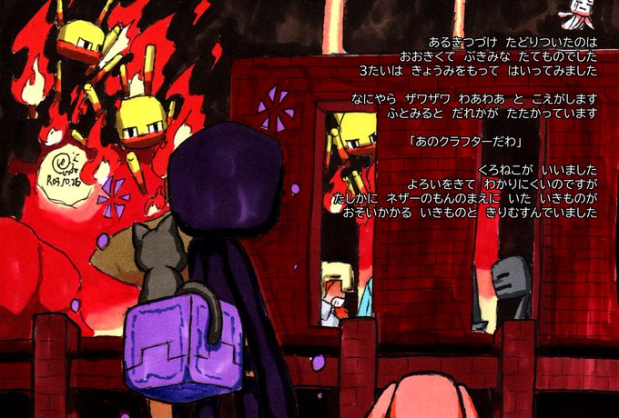 エンダーマンのtwitterイラスト検索結果