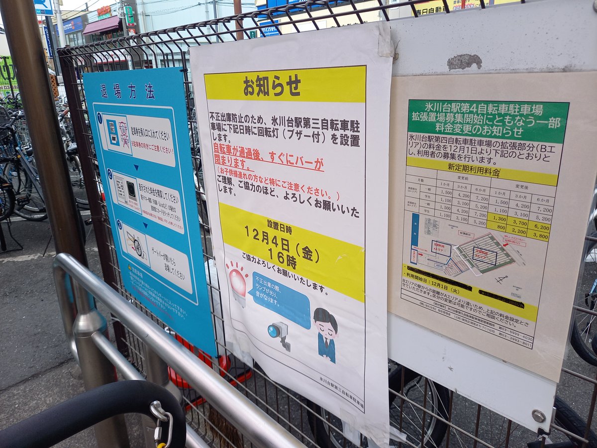 いらすとやマッピング