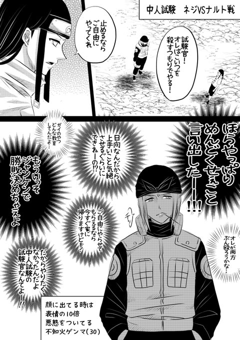 ゲンマ タグが付いているマンガ一覧 ツイコミ 仮