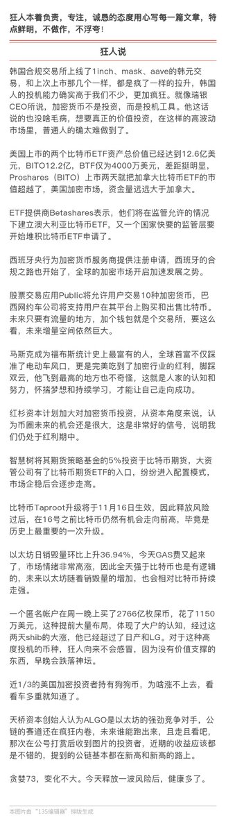 Kuang Ren 狂人说趋势 tweet media