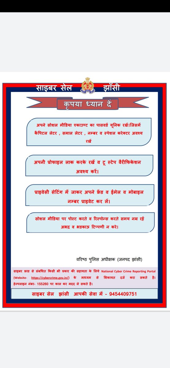 Cyber crime awareness
