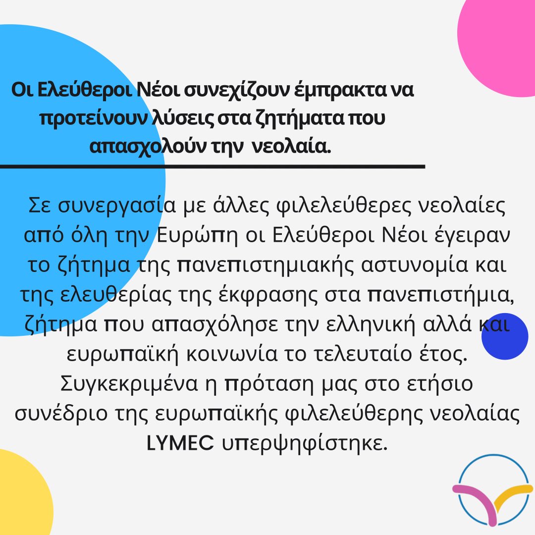 YoungLiberalsGr's tweet photo. 🗣Ηχηρό μήνυμα των φιλελεύθερων εναντίων της πανεπιστημιακής αστυνομίας. 
Οι Ελεύθεροι Νέοι συνεχίζουν έμπρακτα να προτείνουν λύσεις στα ζητήματα που απασχολούν την νεολαία.(part1/) https://t.co/sAIXbfnkXh
