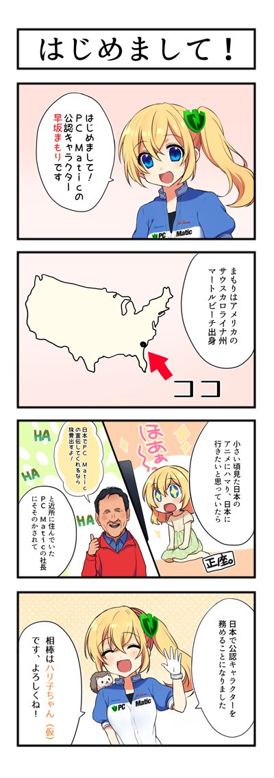 Pc Matic Japan Pcmatic Jp Twitter