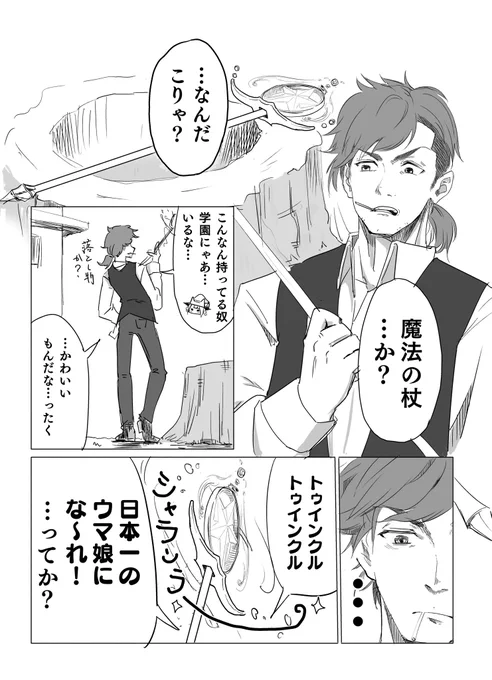 おそらく100万回考えられて100万回描かれたタイプの導入です。
#ウマ娘 