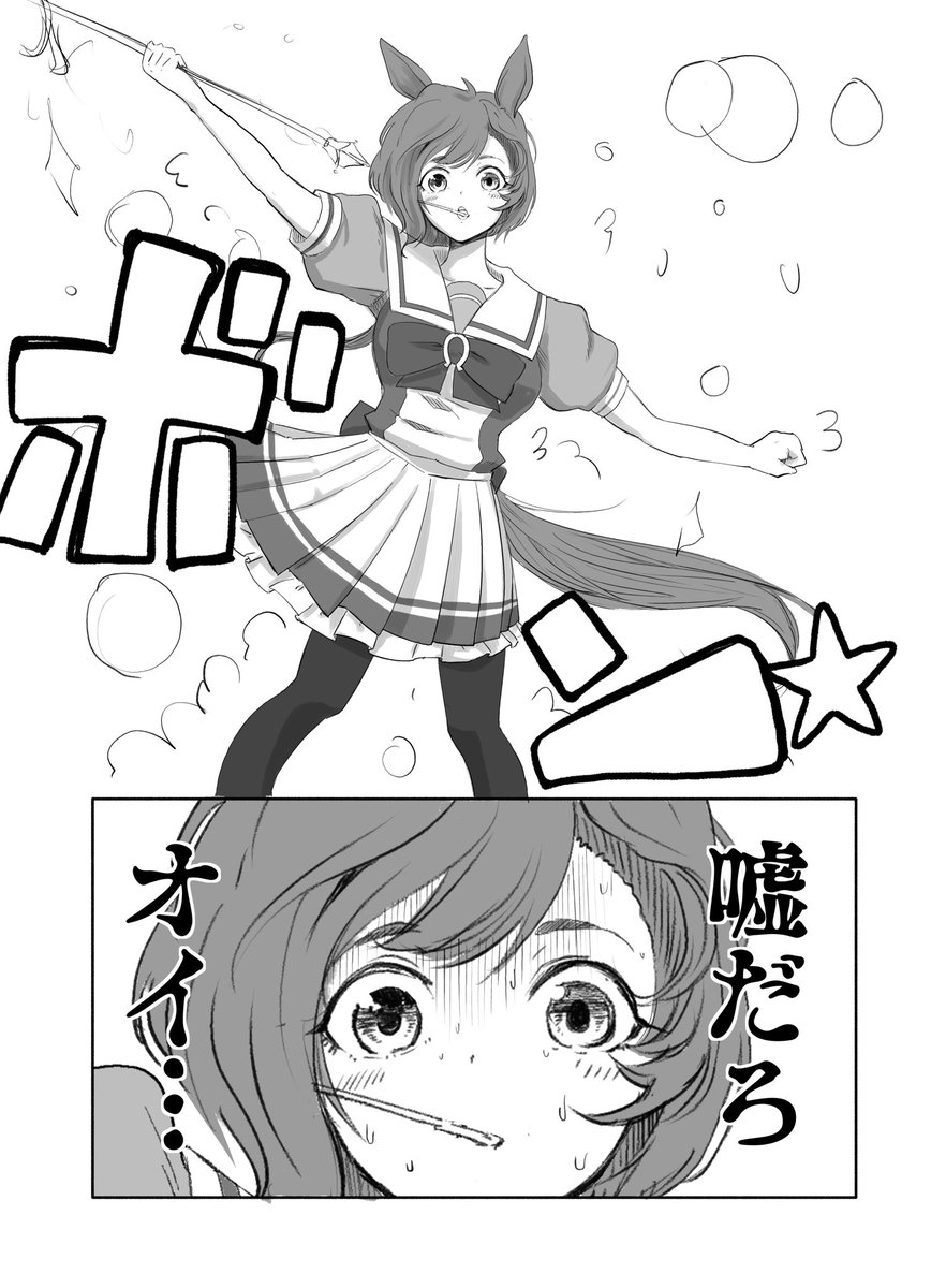 おそらく100万回考えられて100万回描かれたタイプの導入です。
#ウマ娘 