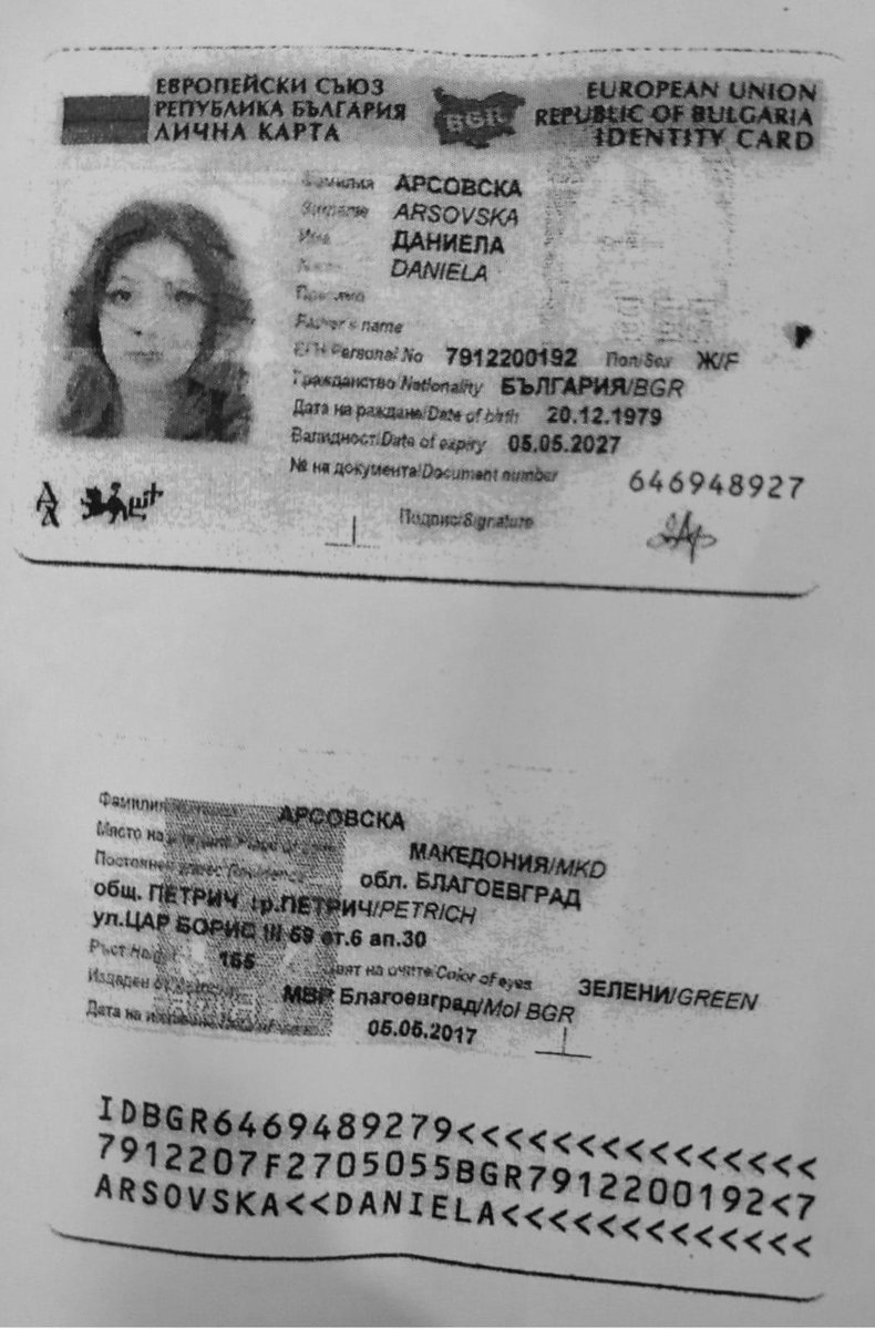 Личната карта на Данела(Даниела)Арсовска. 

Скопје ќе има Градоначалник, а не кмет! 

#ПетреЗаСкопје 12 ☑️
