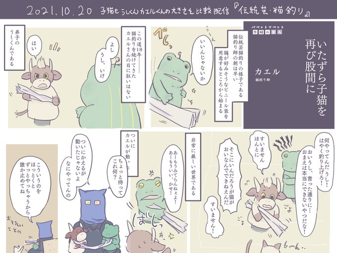 とうしくんのtwitterイラスト検索結果