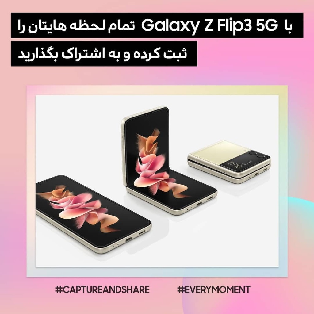 MicrotelPlus's tweet photo. ‌
با دوربین Galaxy Z Flip3 عکاسی با موبایل را به سب��ی جدید تجربه کنید ‌

خرید اینترنتی:
https://t.co/k1mcyRlMuR
 ‌
خرید اینترنتی: https://t.co/k1mcyRlMuR
#سامسونگ #موبایل #galaxyzflip3 #گوشی_موبایل #عکاسی https://t.co/s6Isg4bCZZ https://t.co/Vz6ZgHSeho